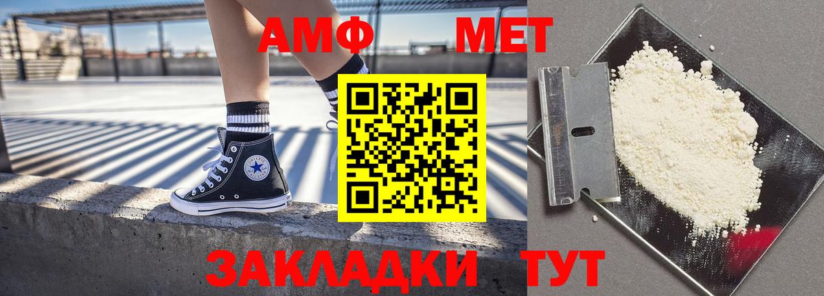 это телеграм  Amphetamine 97%  АМФЕТАМИН  Вход с VPN  Новочеркасск 