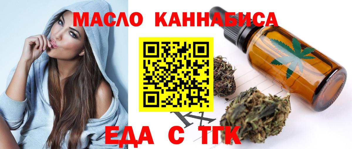 Новочеркасск  Canna-Cookies конопля  Вход с VPN 