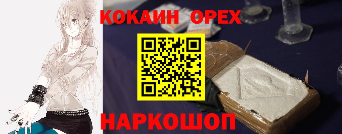 КОКАИН  КОКАИН Перу  Вход с VPN  Новочеркасск 