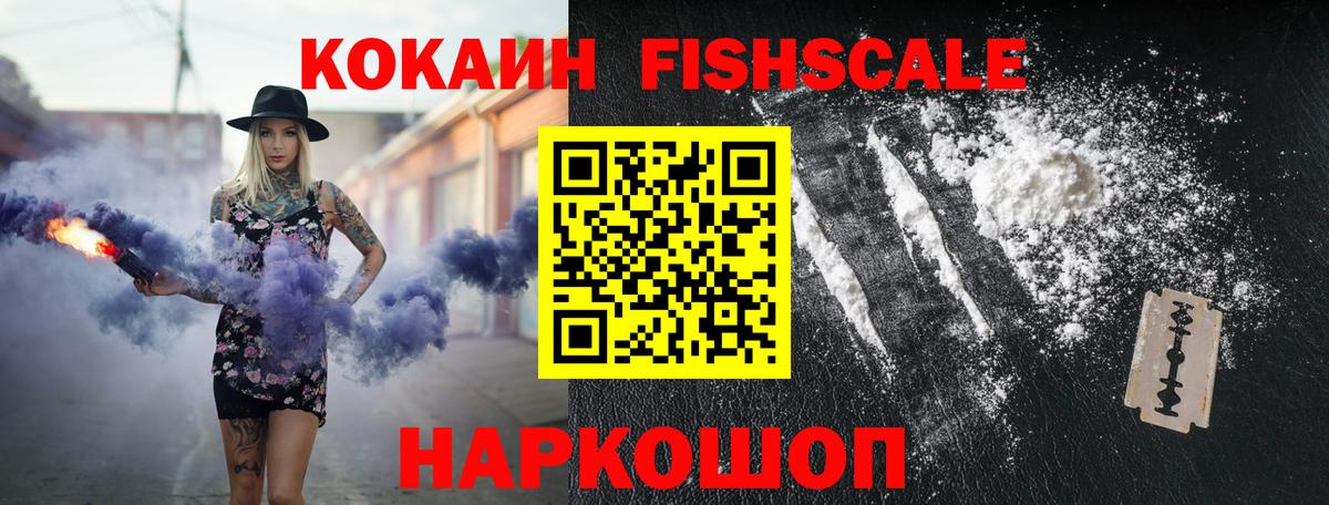 КОКАИН Боливия Новочеркасск