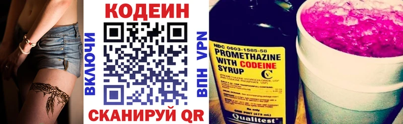 Кодеиновый сироп Lean Purple Drank  Новочеркасск 