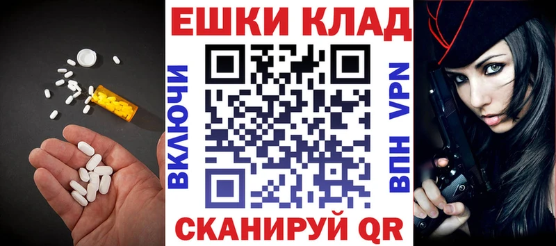 ЭКСТАЗИ таблы Новочеркасск