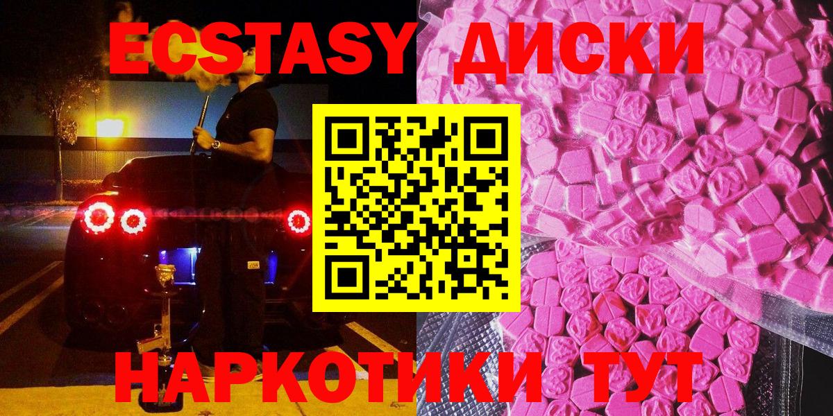 Экстази XTC  Вход с VPN  ЭКСТАЗИ  Новочеркасск 