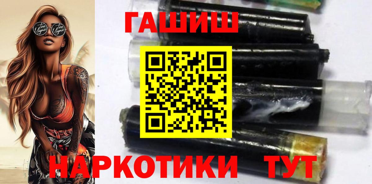 наркотики  ГАШИШ hashish  ГАШ  Вход с VPN  Гашиш индика сатива  Новочеркасск 