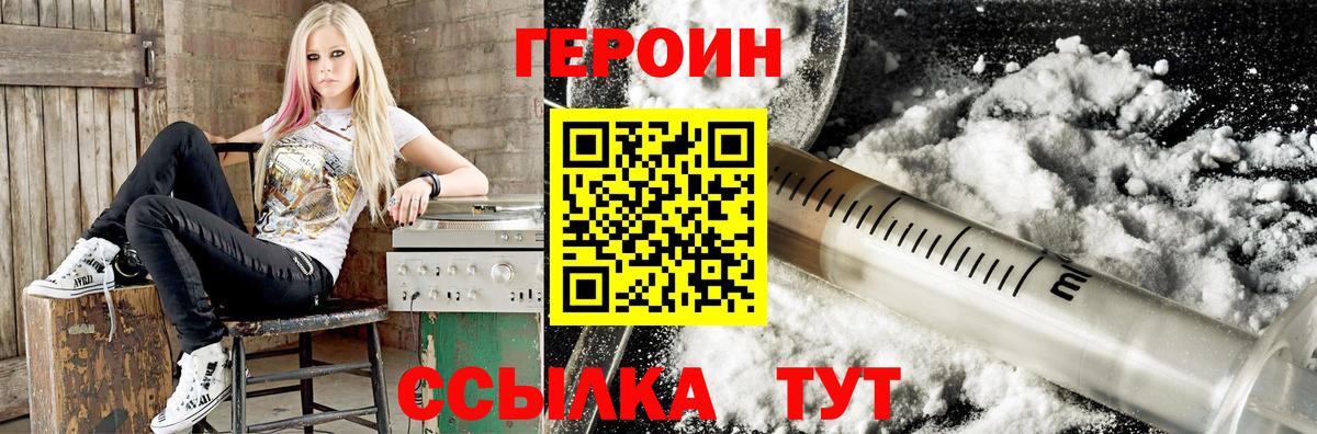 Новочеркасск  Героин Афган  Вход с VPN 