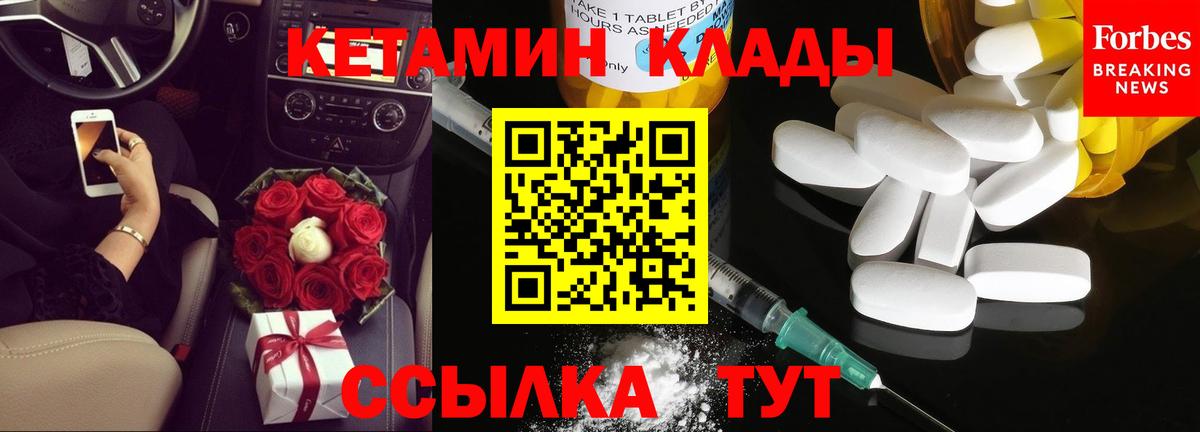 Кетамин VHQ  Вход с VPN  Новочеркасск 