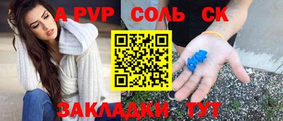 спайс Кинель