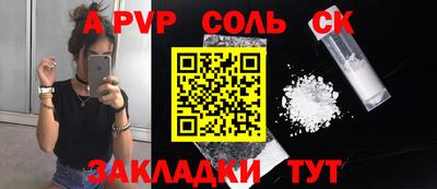 спайс Кинель