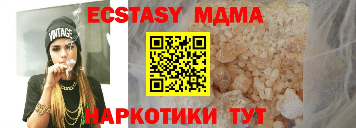 МДМА Molly Новочеркасск