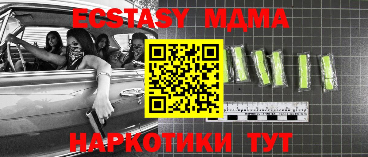 Новочеркасск  МДМА Molly  Вход с VPN  MDMA Molly 