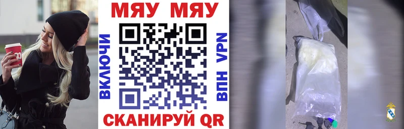 OMG онион  Новочеркасск  МЕФ mephedrone  наркотики 
