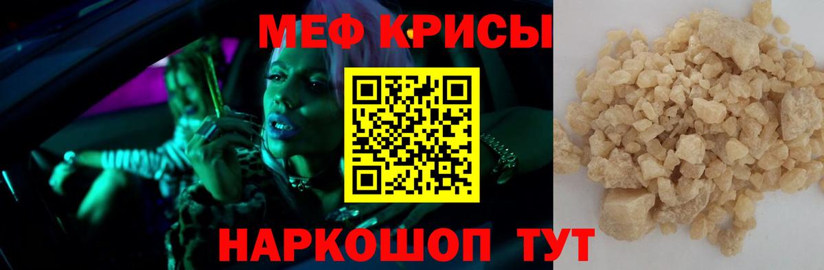 Мефедрон  Вход с VPN  Мефедрон mephedrone  Новочеркасск  Меф  МЕФ кристаллы 