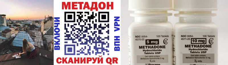 МЕТАДОН белоснежный  Новочеркасск 