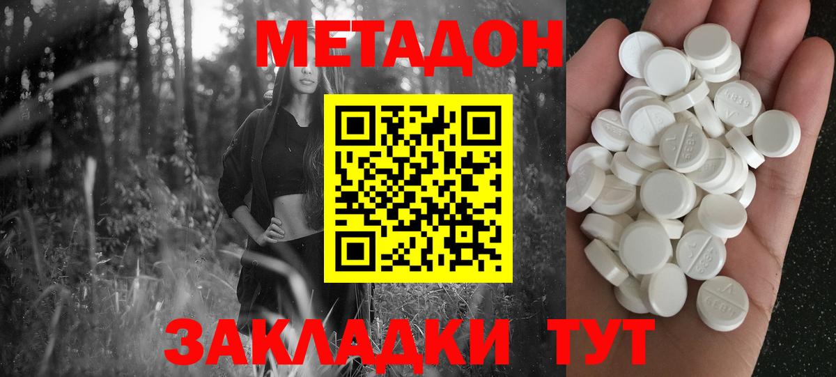 МЕТАДОН кристалл  hydra зеркало  Метадон мёд  Новочеркасск  Вход с VPN 