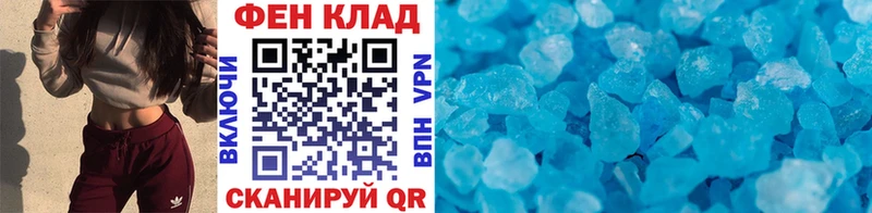 МЕТАМФЕТАМИН Methamphetamine как найти закладки Новочеркасск