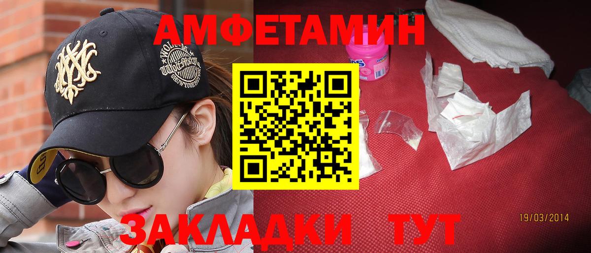 МЕТАМФЕТАМИН Methamphetamine Новочеркасск