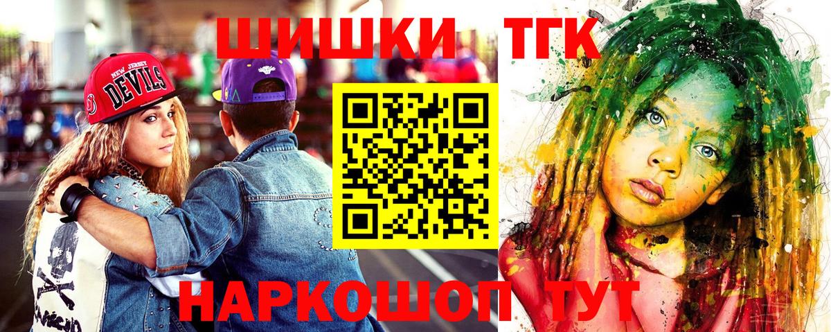 Шишки марихуана White Widow  Вход с VPN  Бошки Шишки Ganja  Новочеркасск  Бошки Шишки White Widow 