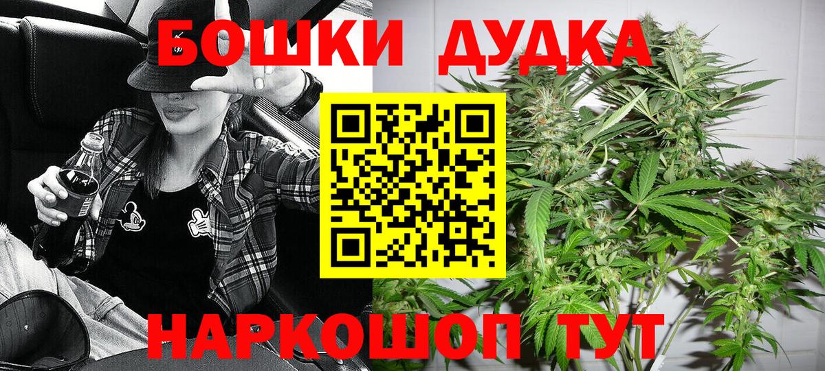 Бошки Шишки гибрид Новочеркасск